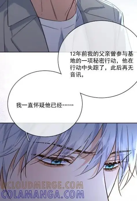 漫画《兄诱弟不恭》第80话 三人行的时光第34张图