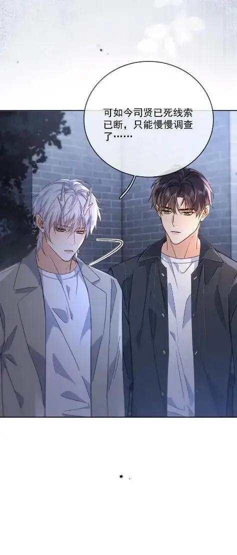 漫画《兄诱弟不恭》第80话 三人行的时光第36张图