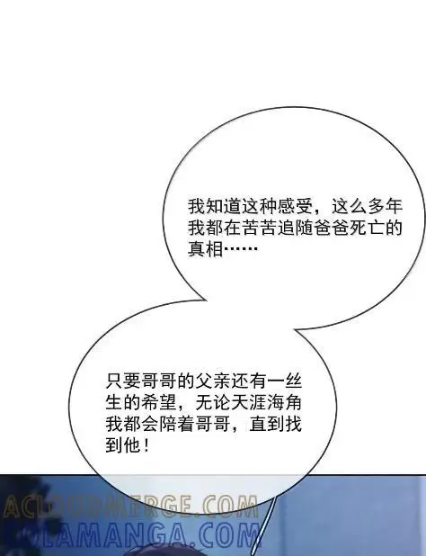 漫画《兄诱弟不恭》第80话 三人行的时光第37张图