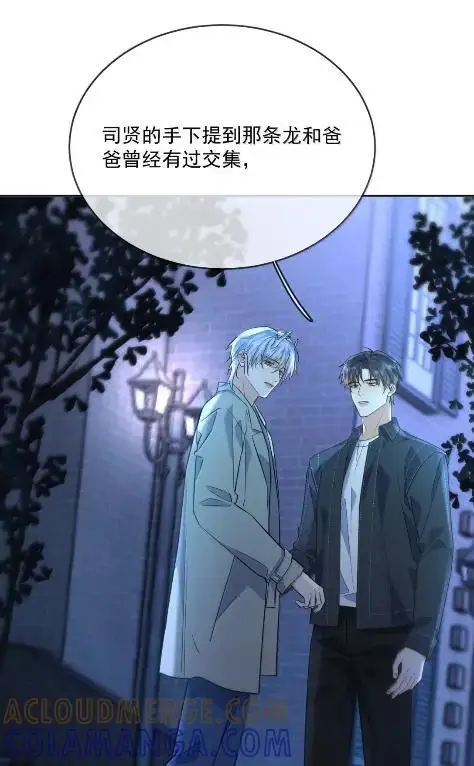 漫画《兄诱弟不恭》第80话 三人行的时光第40张图