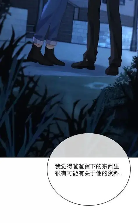 漫画《兄诱弟不恭》第80话 三人行的时光第41张图
