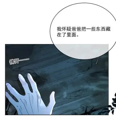 漫画《兄诱弟不恭》第80话 三人行的时光第44张图