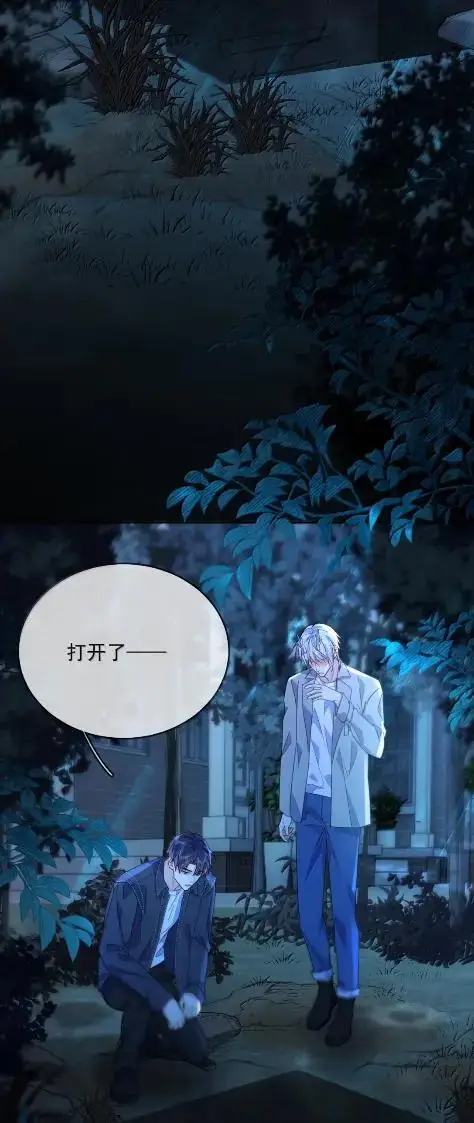 漫画《兄诱弟不恭》第80话 三人行的时光第47张图