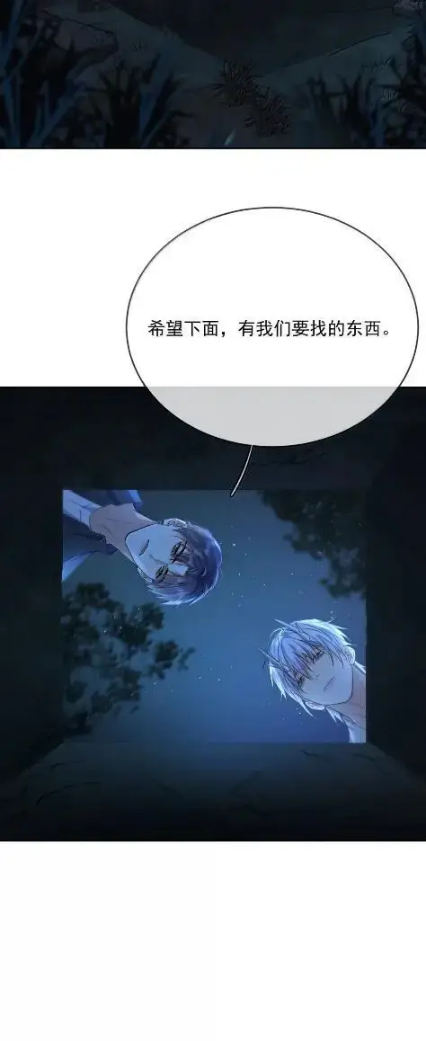 漫画《兄诱弟不恭》第80话 三人行的时光第48张图