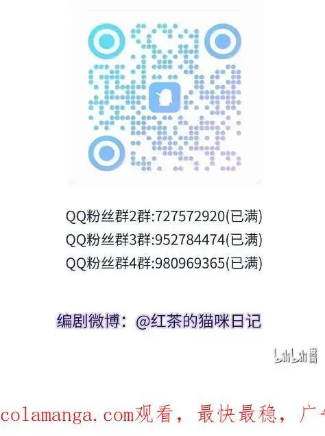 漫画《兄诱弟不恭》第80话 三人行的时光第51张图