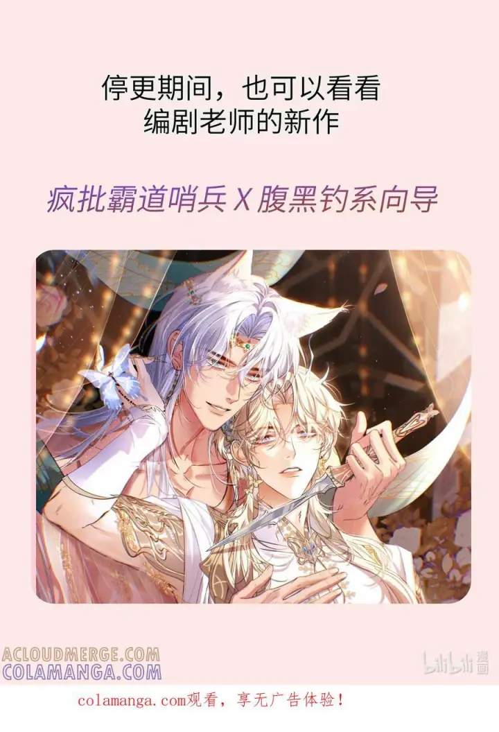 漫画《兄诱弟不恭》新卷预告 9月23日更新第2张图