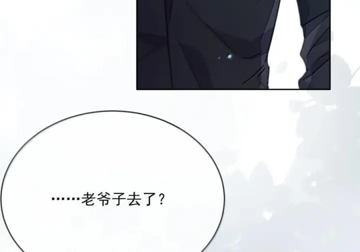 漫画《兄诱弟不恭》第81话 哥哥的父亲第11张图