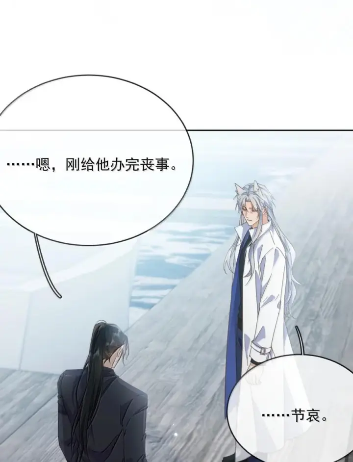 漫画《兄诱弟不恭》第81话 哥哥的父亲第14张图