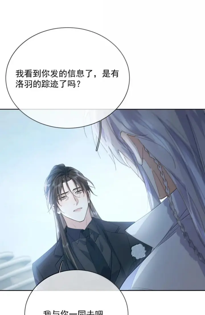 漫画《兄诱弟不恭》第81话 哥哥的父亲第16张图