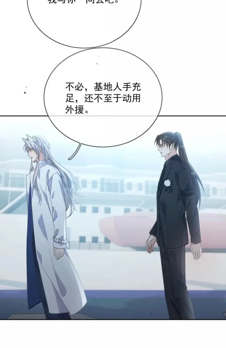 漫画《兄诱弟不恭》第81话 哥哥的父亲第17张图