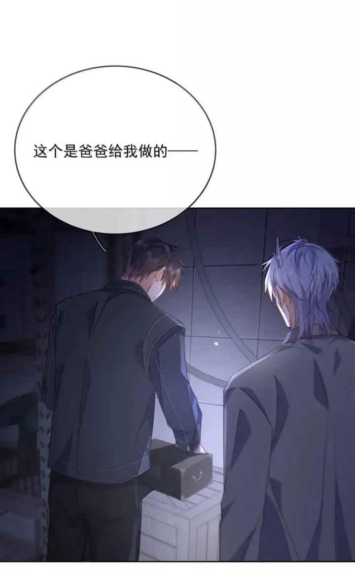 漫画《兄诱弟不恭》第81话 哥哥的父亲第31张图