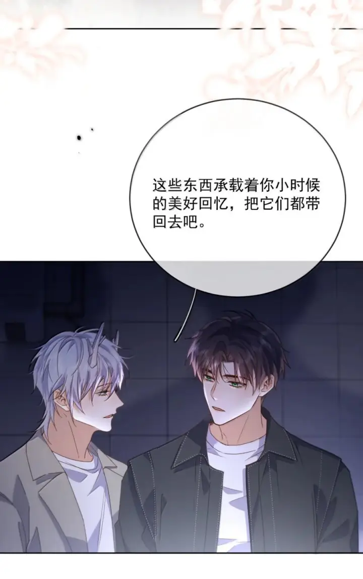 漫画《兄诱弟不恭》第81话 哥哥的父亲第37张图