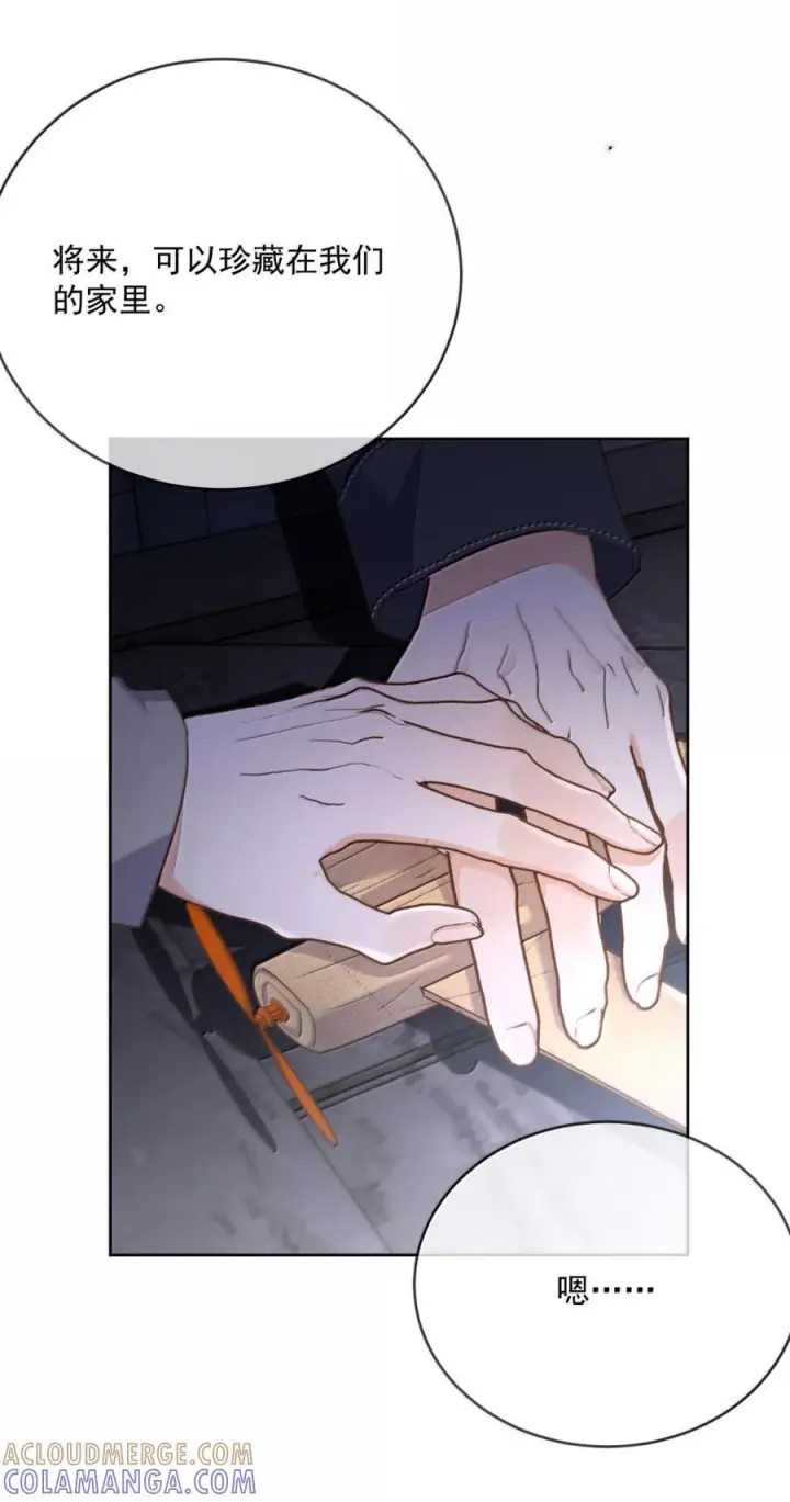 漫画《兄诱弟不恭》第81话 哥哥的父亲第38张图