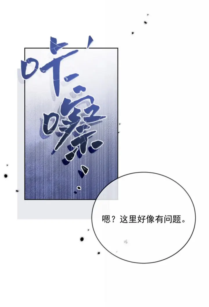 漫画《兄诱弟不恭》第81话 哥哥的父亲第39张图