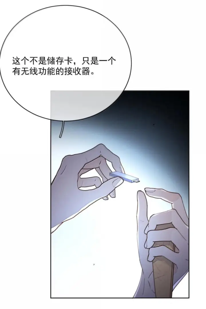 漫画《兄诱弟不恭》第81话 哥哥的父亲第43张图