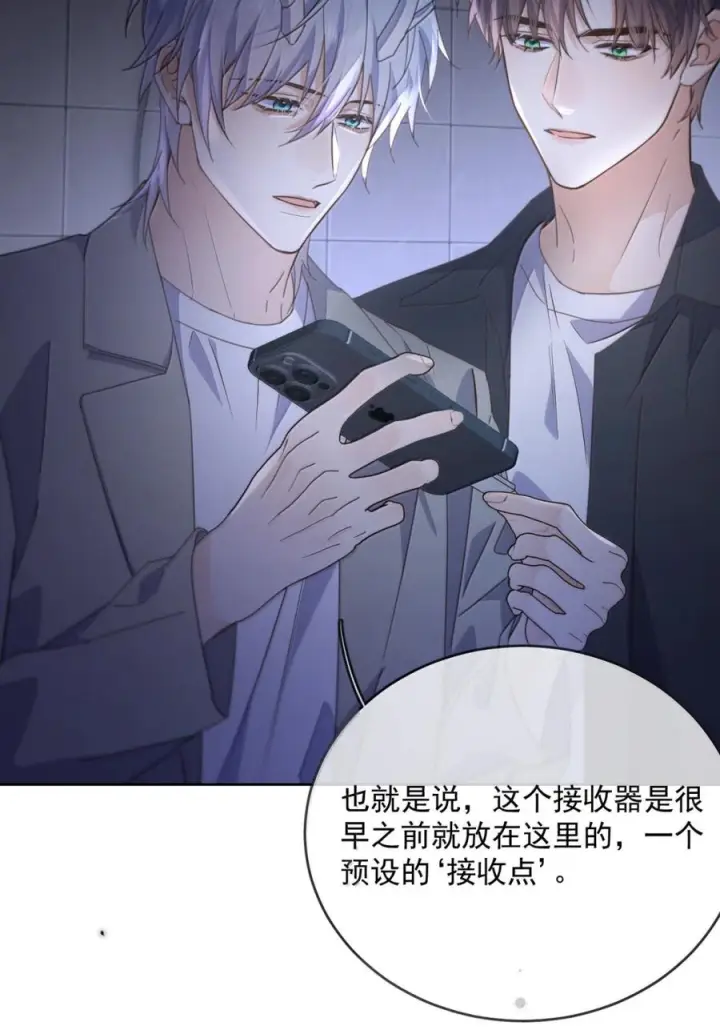 漫画《兄诱弟不恭》第81话 哥哥的父亲第45张图
