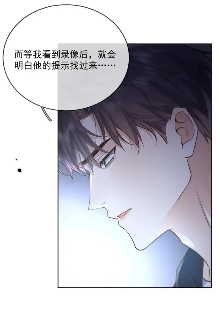 漫画《兄诱弟不恭》第81话 哥哥的父亲第48张图