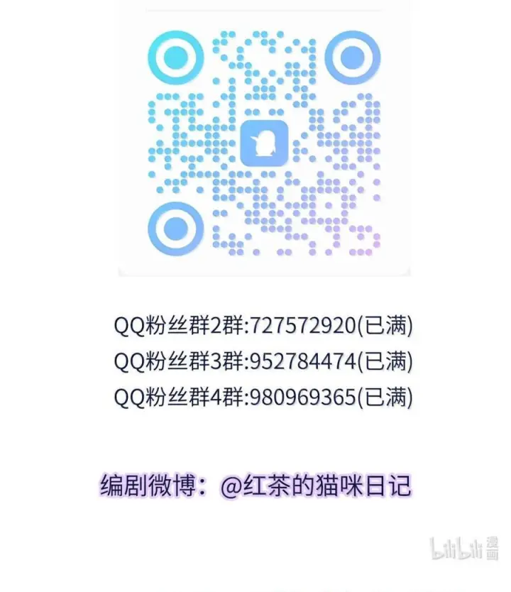 漫画《兄诱弟不恭》第81话 哥哥的父亲第72张图