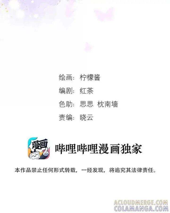 漫画《兄诱弟不恭》第81话 哥哥的父亲第73张图