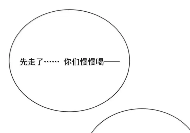 漫画《兄诱弟不恭》第82话 你愿意跟我结婚吗第12张图