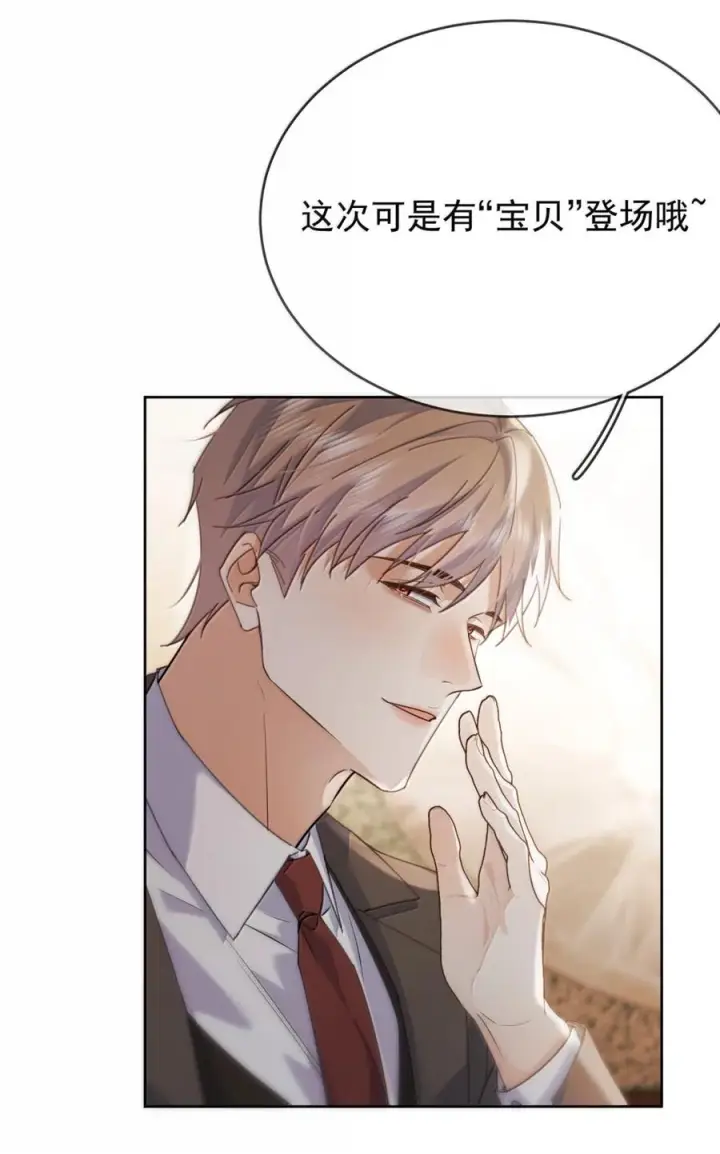 漫画《兄诱弟不恭》第82话 你愿意跟我结婚吗第16张图