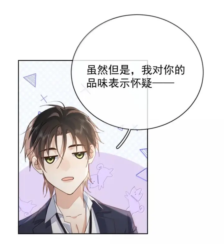 漫画《兄诱弟不恭》第82话 你愿意跟我结婚吗第17张图