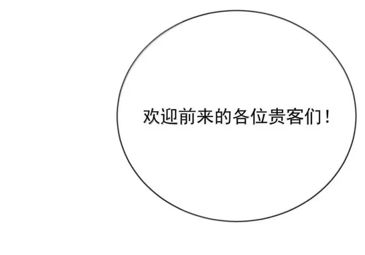 漫画《兄诱弟不恭》第82话 你愿意跟我结婚吗第18张图