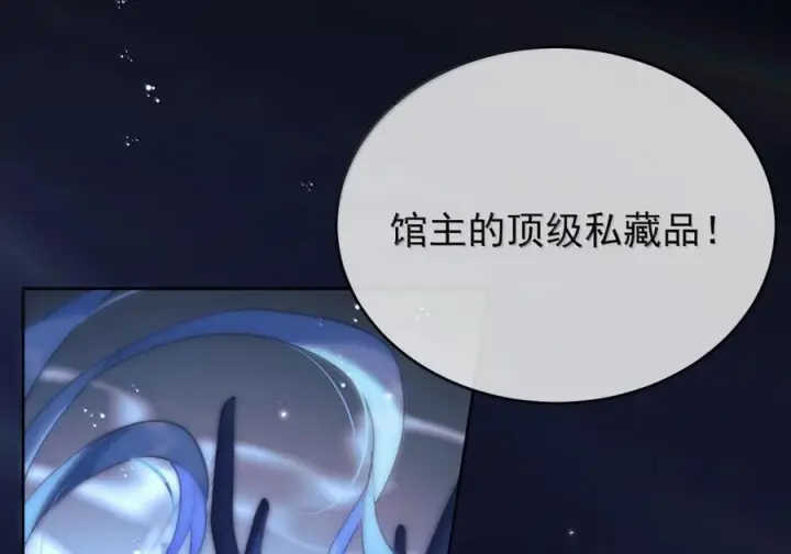 漫画《兄诱弟不恭》第82话 你愿意跟我结婚吗第22张图