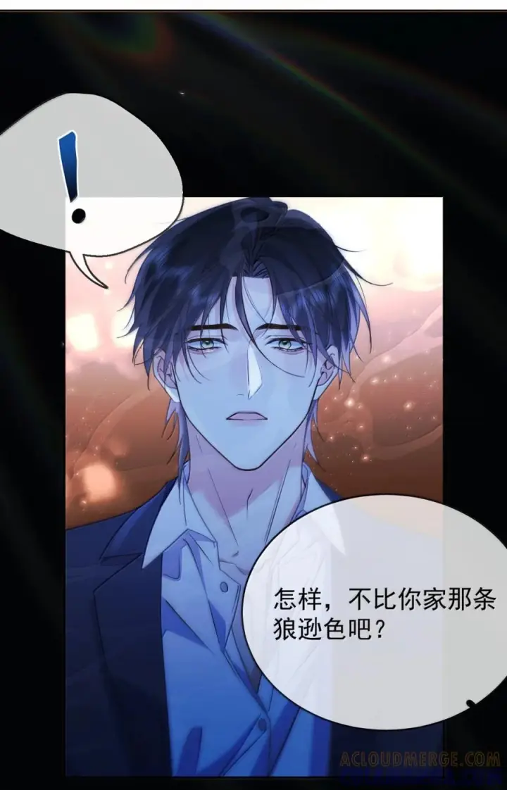 漫画《兄诱弟不恭》第82话 你愿意跟我结婚吗第28张图