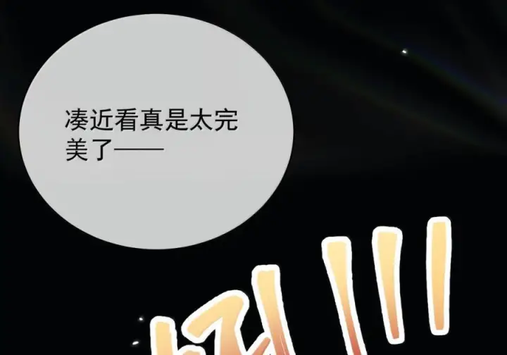 漫画《兄诱弟不恭》第82话 你愿意跟我结婚吗第29张图