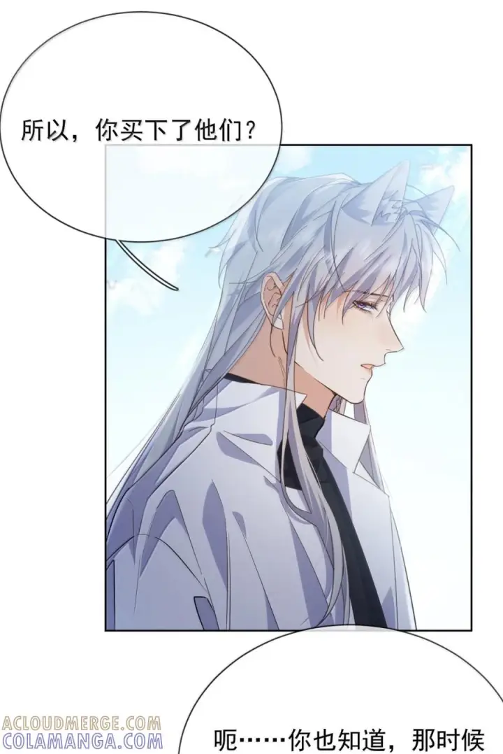 漫画《兄诱弟不恭》第82话 你愿意跟我结婚吗第34张图