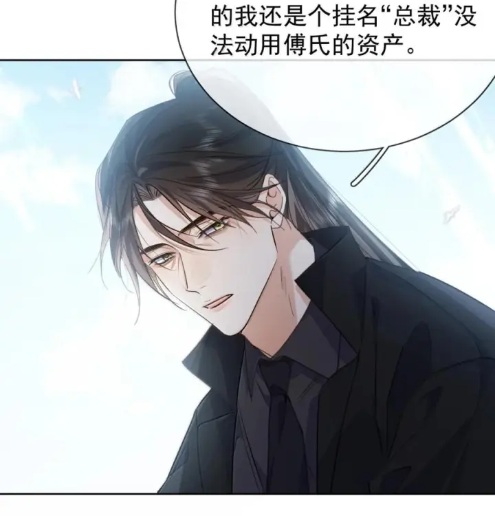 漫画《兄诱弟不恭》第82话 你愿意跟我结婚吗第35张图