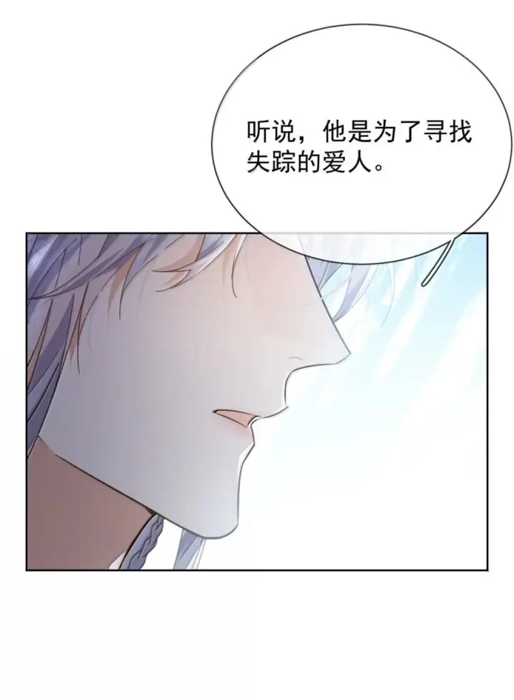 漫画《兄诱弟不恭》第82话 你愿意跟我结婚吗第39张图