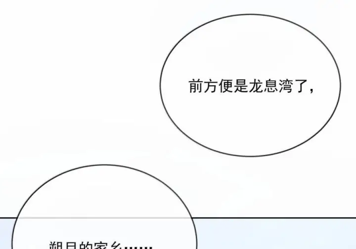 漫画《兄诱弟不恭》第82话 你愿意跟我结婚吗第4张图