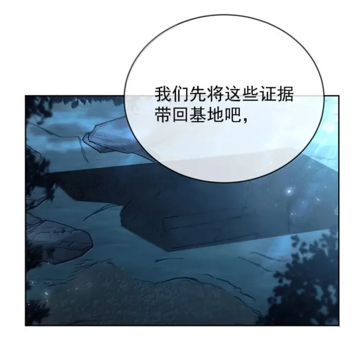 漫画《兄诱弟不恭》第82话 你愿意跟我结婚吗第42张图