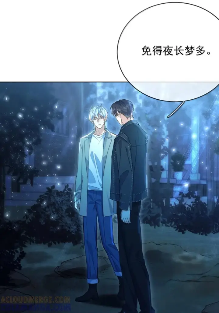 漫画《兄诱弟不恭》第82话 你愿意跟我结婚吗第43张图