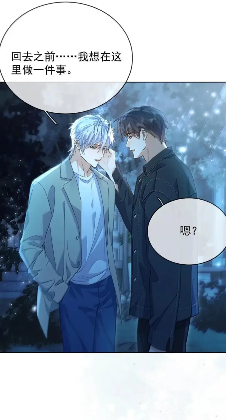 漫画《兄诱弟不恭》第82话 你愿意跟我结婚吗第45张图