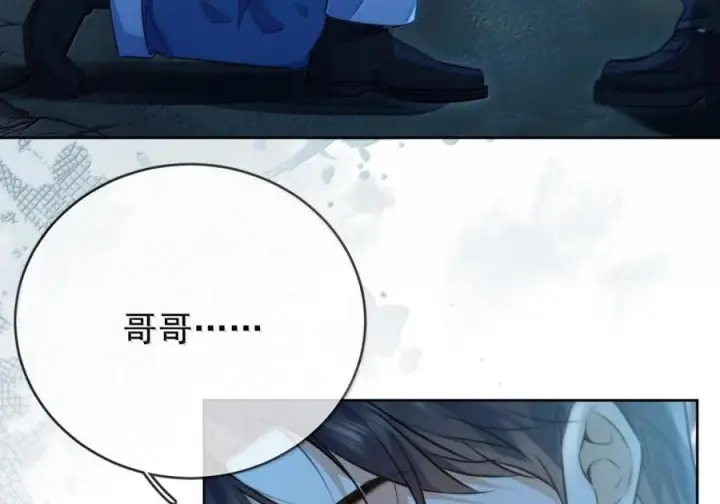 漫画《兄诱弟不恭》第82话 你愿意跟我结婚吗第47张图