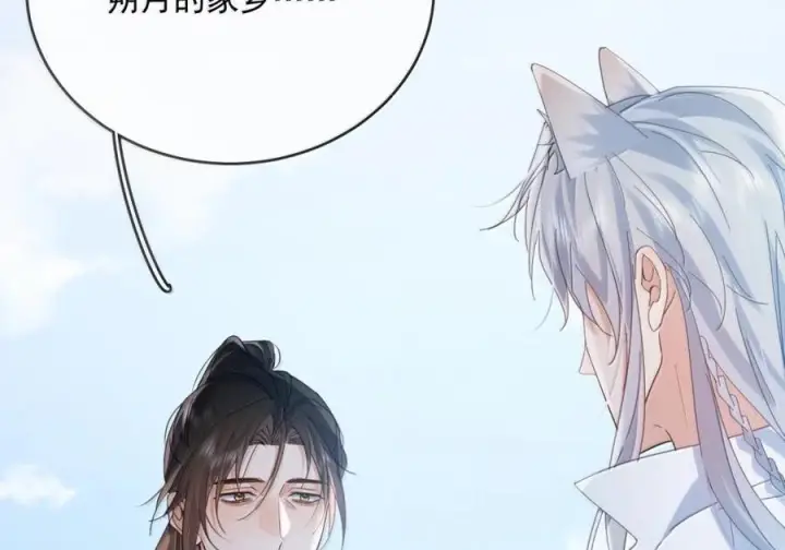 漫画《兄诱弟不恭》第82话 你愿意跟我结婚吗第5张图