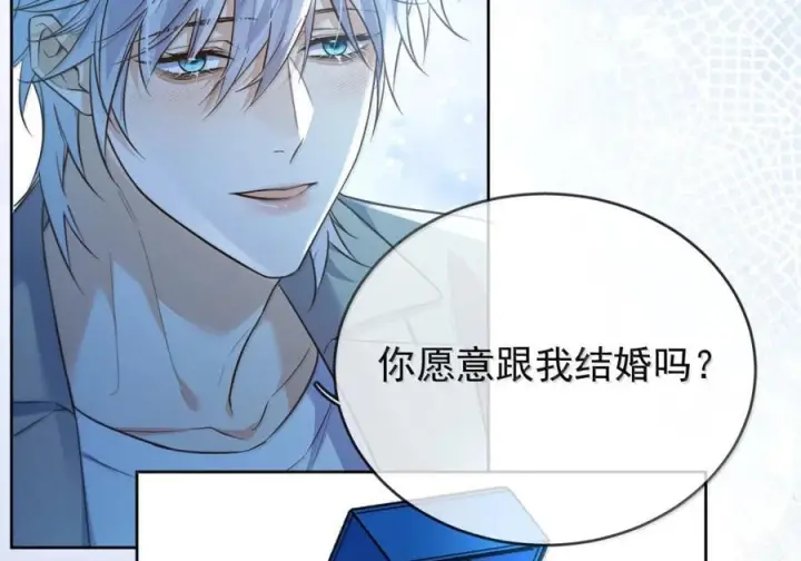 漫画《兄诱弟不恭》第82话 你愿意跟我结婚吗第52张图