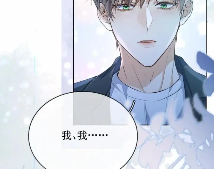 漫画《兄诱弟不恭》第82话 你愿意跟我结婚吗第54张图