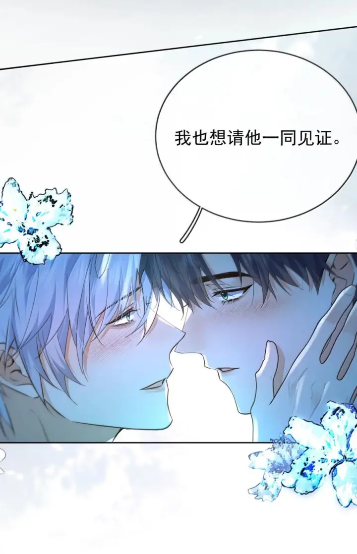 漫画《兄诱弟不恭》第82话 你愿意跟我结婚吗第66张图