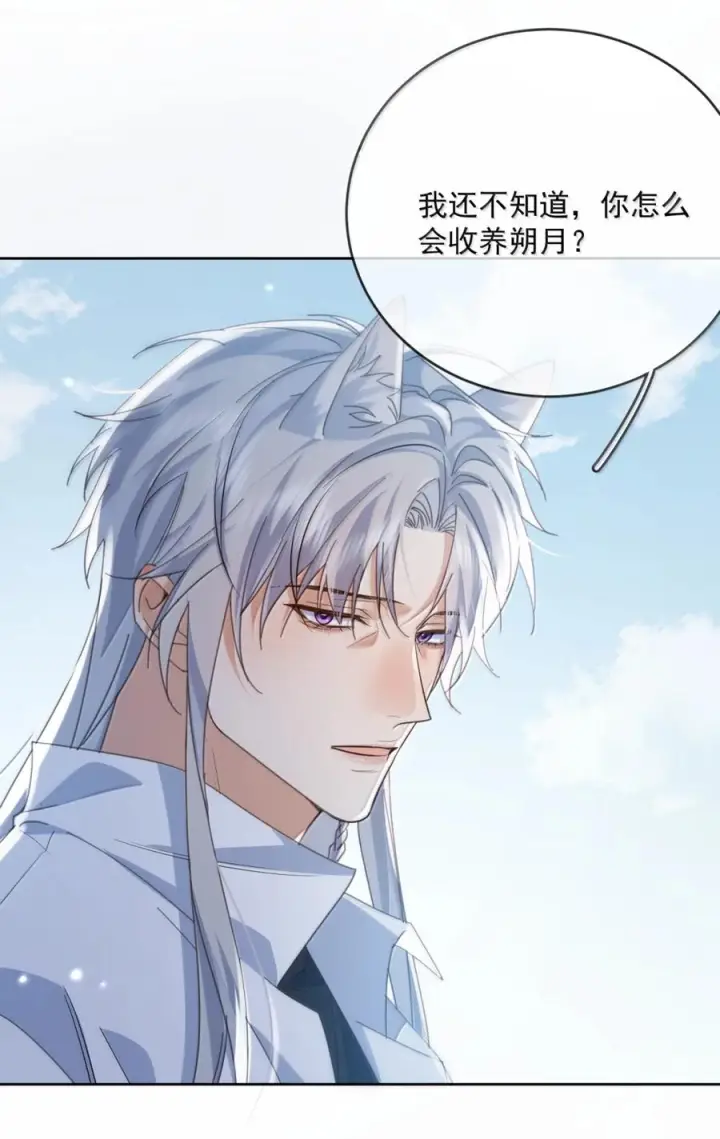 漫画《兄诱弟不恭》第82话 你愿意跟我结婚吗第7张图