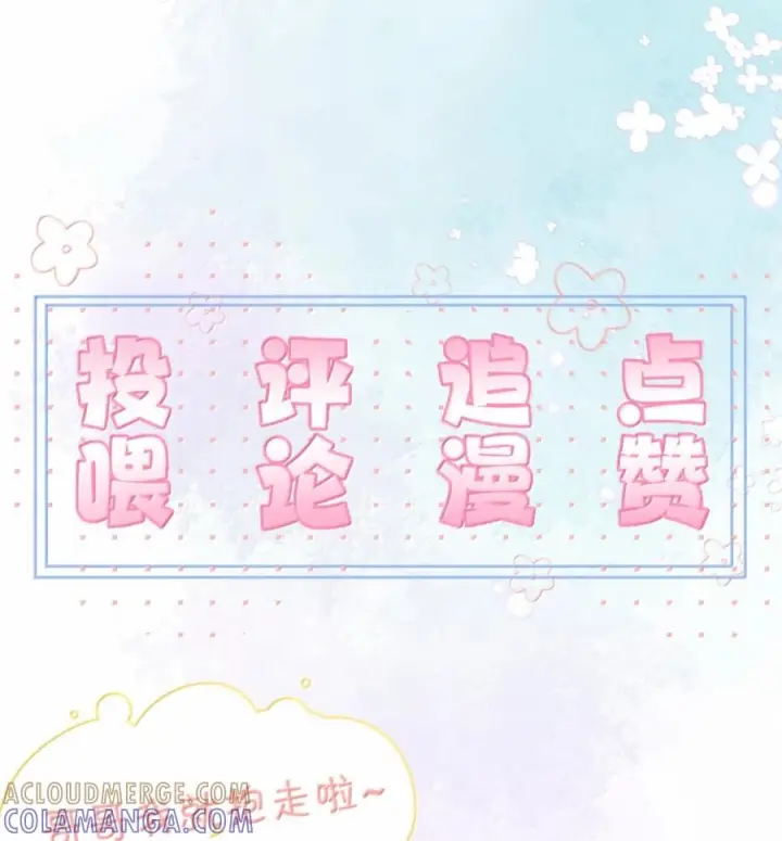 漫画《兄诱弟不恭》第82话 你愿意跟我结婚吗第70张图