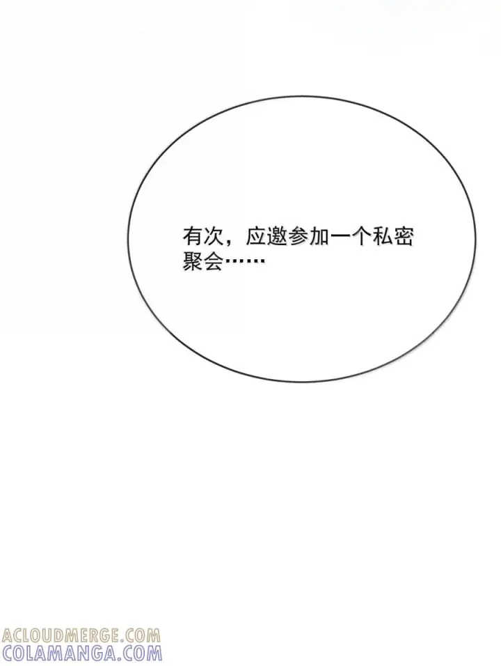 漫画《兄诱弟不恭》第82话 你愿意跟我结婚吗第9张图