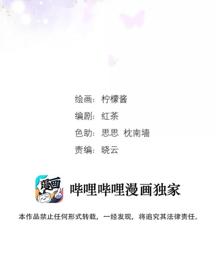 漫画《兄诱弟不恭》第83话 开始造小龙第2张图