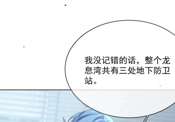 漫画《兄诱弟不恭》第83话 开始造小龙第27张图