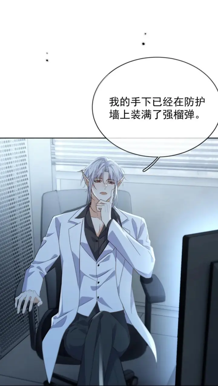 漫画《兄诱弟不恭》第83话 开始造小龙第32张图