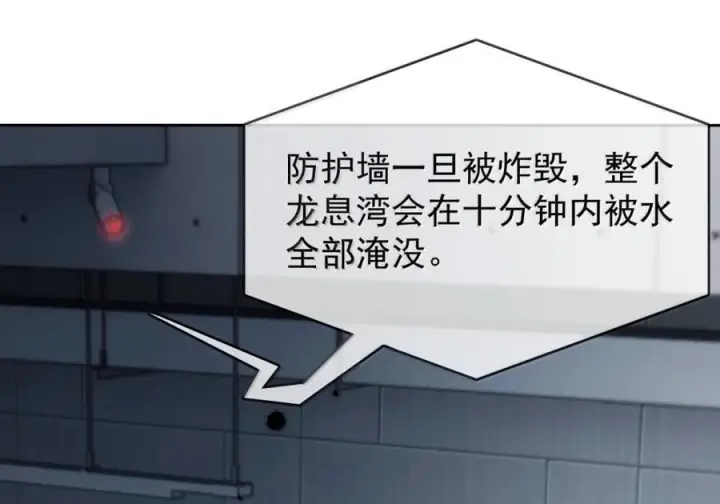 漫画《兄诱弟不恭》第83话 开始造小龙第36张图