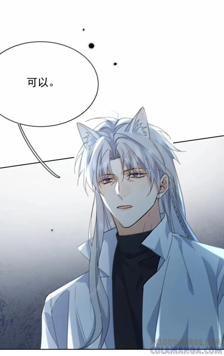 漫画《兄诱弟不恭》第83话 开始造小龙第39张图